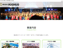 Tablet Screenshot of hughug.co.jp